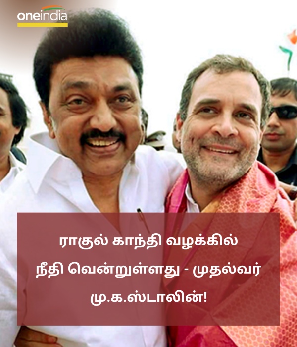 Justice has prevailed in the Rahul Gandhi case: Chief Minister M.K. Stalin Justice has prevailed in the Rahul Gandhi case: Chief Minister M.K. Stalin