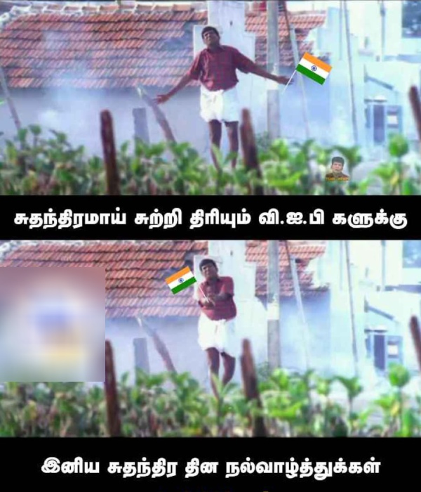 These are some jolly memes collection on Independence day special movies.