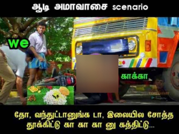 Adi amavasai: Funny memes collections on aadi amavasai 16-08-2023