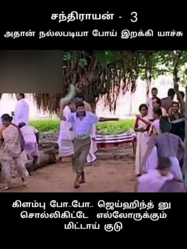 vikram Lander Moon landing Heres how internet reacted with Chandrayaan 3 memes 