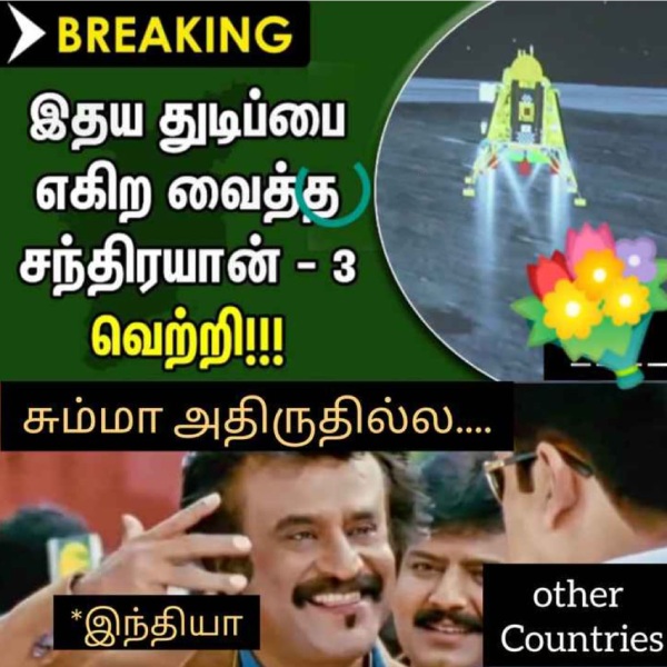 Chandrayaan 3 : Memes collection on Chandrayaan 3 success