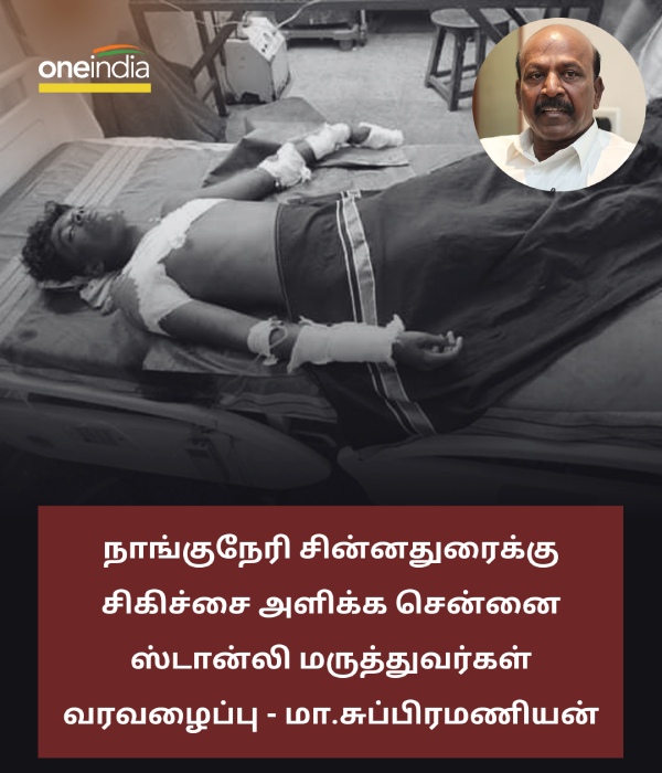 Naguneri Student will undergo hand surgery and Stanley doctor arrive tirunelveli, says Ma Subramaniyan 