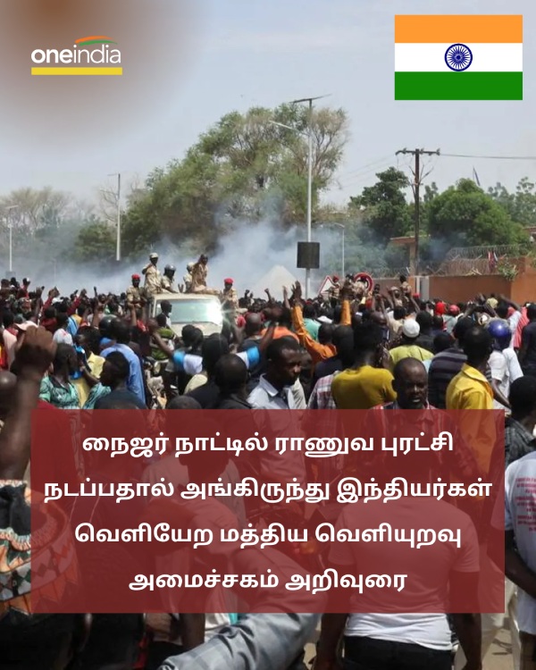 Indian external affair ministry advises citizens to leave from Niger as soon as possible 
