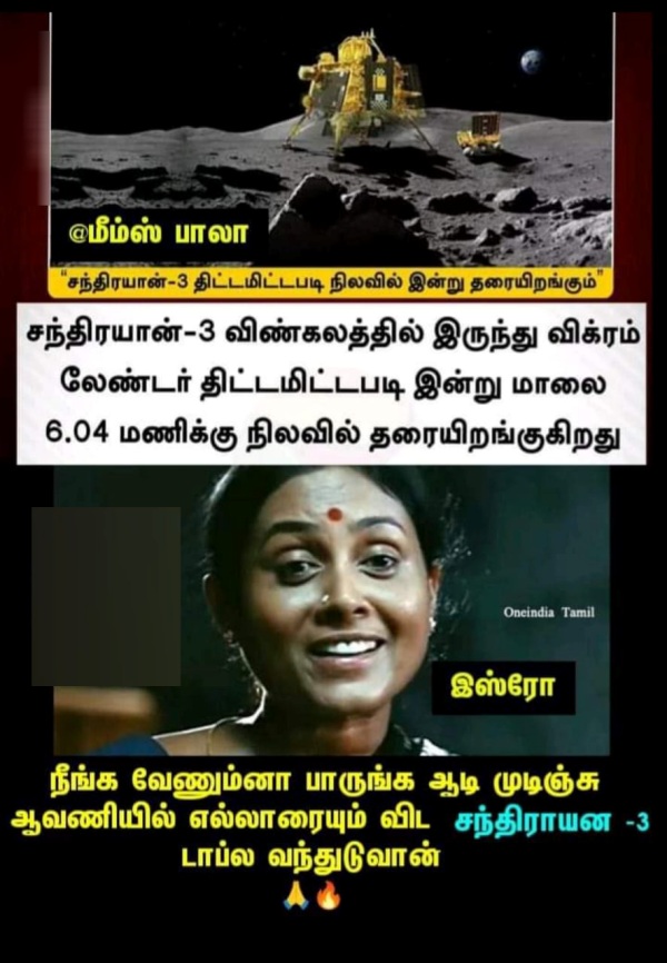 vikram Lander Moon landing Heres how internet reacted with Chandrayaan 3 memes 