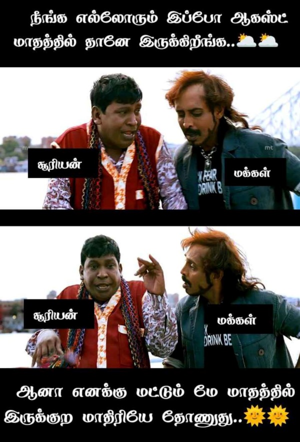 Chennai rain: Funny memes collection on August month