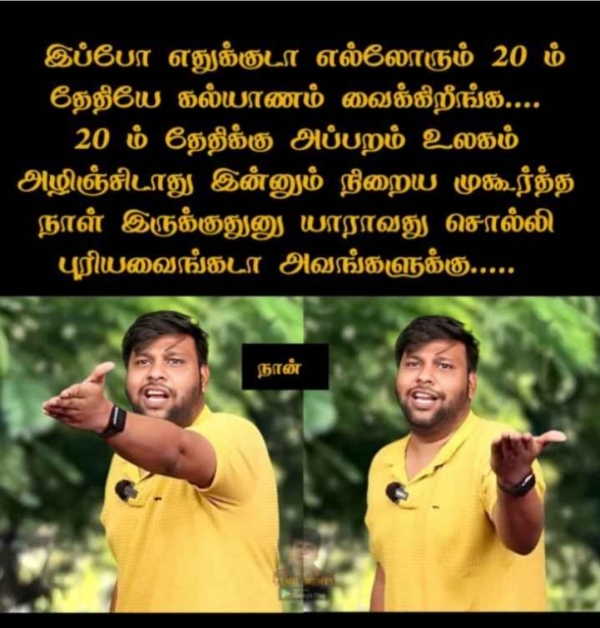 Funny memes collection on marriage 20-08-2023