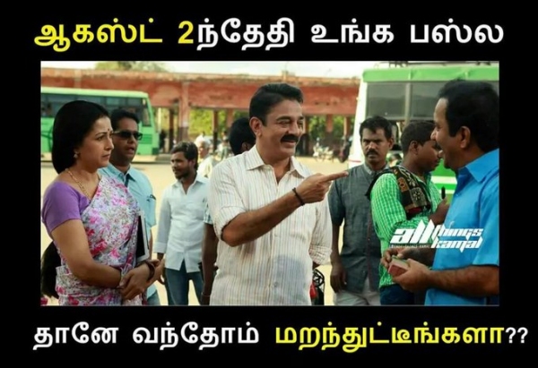 Funny memes collection on August 2 and suyambulingam 