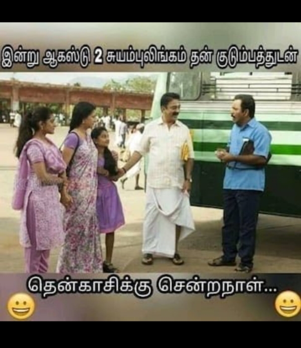 Some Funny memes collection on August 2 and suyambulingam 02082023