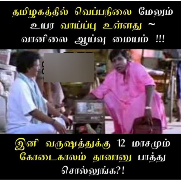 Chennai rain: Funny memes collection on August month