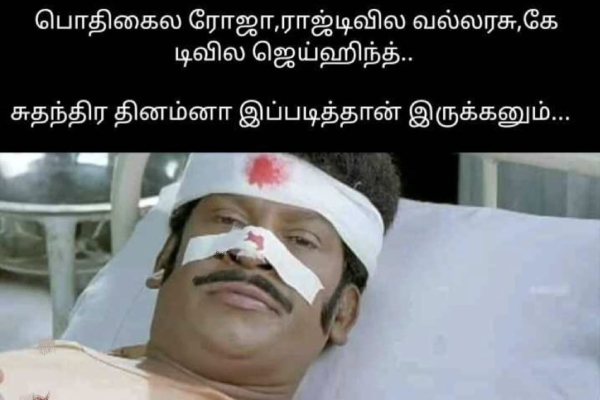 These are some jolly memes collection on Independence day special movies.