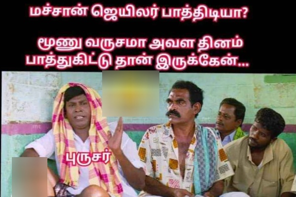 These are some jolly memes collection on Rajinikanths Jailer movie.