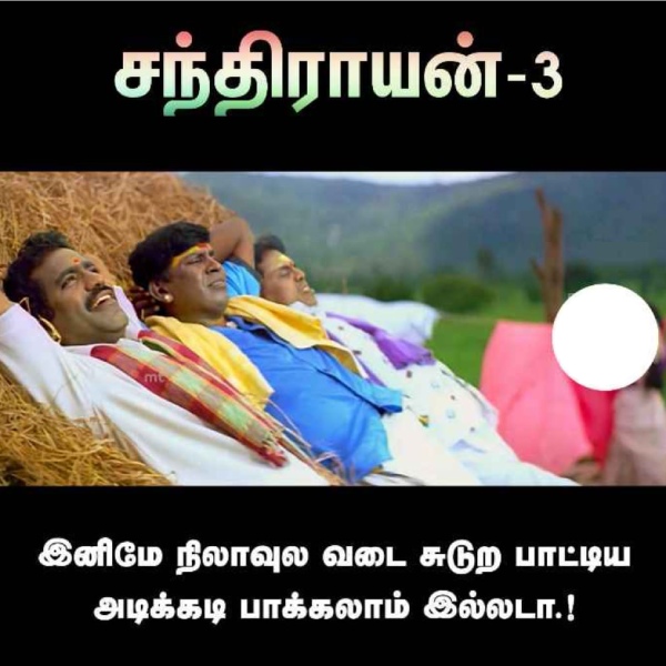 Chandrayaan 3 : Memes collection on Chandrayaan 3 success
