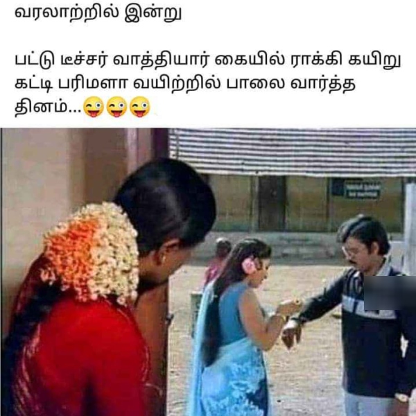 These are some jolly memes collection on raksha bandhan. These are some jolly memes collection on raksha bandhan.