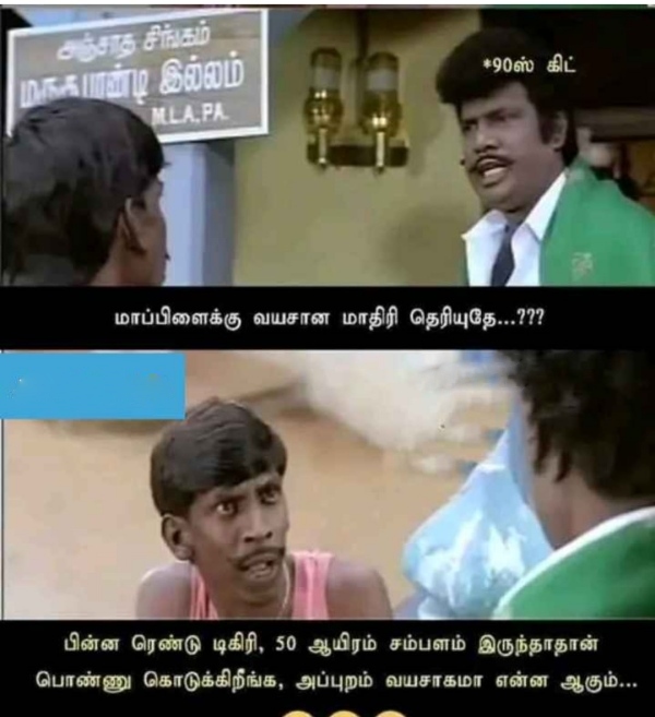 Funny memes collection on marriage 20-08-2023