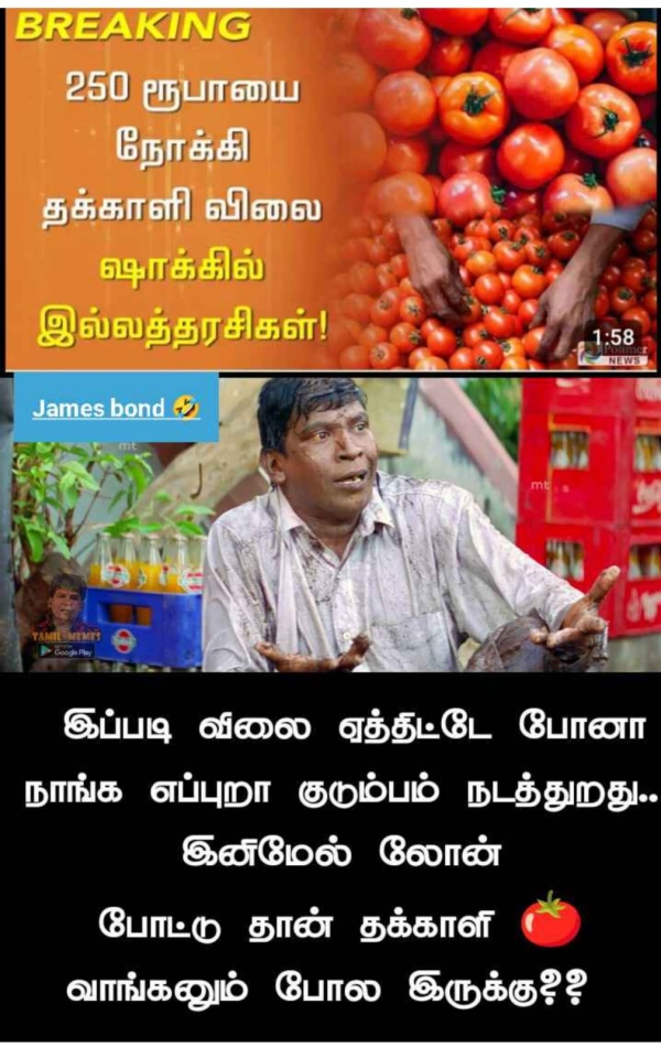 Funny memes collection on high tomato price 01082023