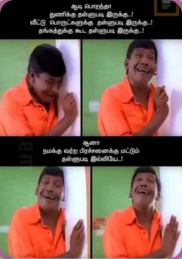 Adi amavasai: Funny memes collections on aadi amavasai 16-08-2023