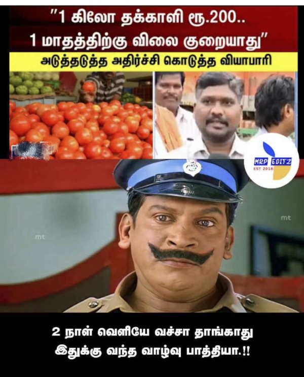 Funny memes collection on high tomato price 01082023
