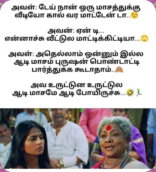 Adi amavasai: Funny memes collections on aadi amavasai 16-08-2023