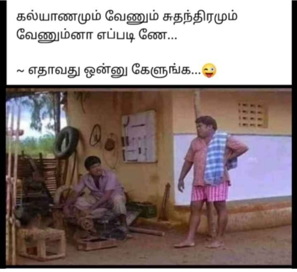 Funny memes collection on marriage 20-08-2023