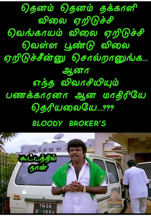 Funny memes collection on high tomato price 01082023