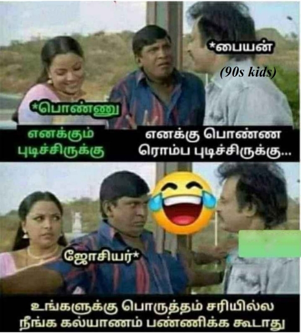 Funny memes collection on marriage 26-08-2023