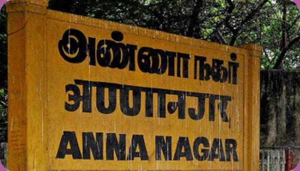 Chennai Annanagar Oil Massage and What happened to the young man at the Massage Center Chennai Annanagar Oil Massage and What happened to the young man at the Massage Center