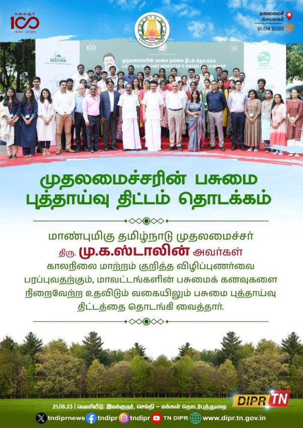  Tamil Nadu inducts 40 Green Fellows to assist Govt in environment-related issues