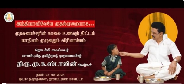 Parents and teachers appreciate the Chief Minister Morning breakfast scheme 