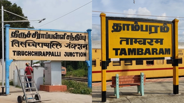 Trichy selected as the best municipal corporation in Tamil Nadu and Tambaram was ranked 2nd 