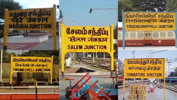 Good news for Salem, Madurai, Coimbatore, Trichy and Tirunelveli people 