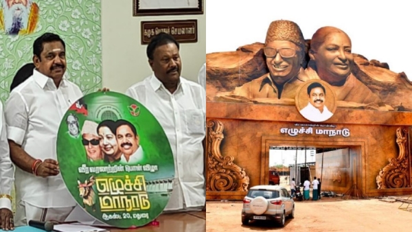 AIADMK Madurai meeting to start today: Edappadi Palanisamy will lead the meeting early in the morning AIADMK Madurai meeting to start today: Edappadi Palanisamy will lead the meeting early in the morning