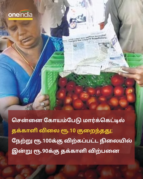 Tomatoe price slightly down Rs.10 per kg at Koyambed Market in Chennai Tomatoe price slightly down Rs.10 per kg at Koyambed Market in Chennai