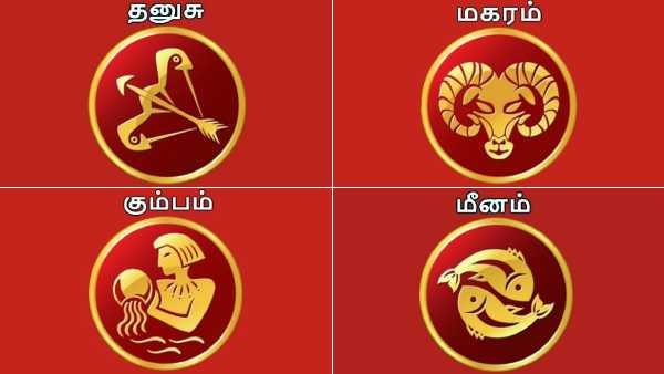 Rahu Ketu Peyarchi Palan 2023 : Rahu ketu peyarchi palangal and Parikarangal for 12 zodiac signs Rahu Ketu Peyarchi Palan 2023 : Rahu ketu peyarchi palangal and Parikarangal for 12 zodiac signs