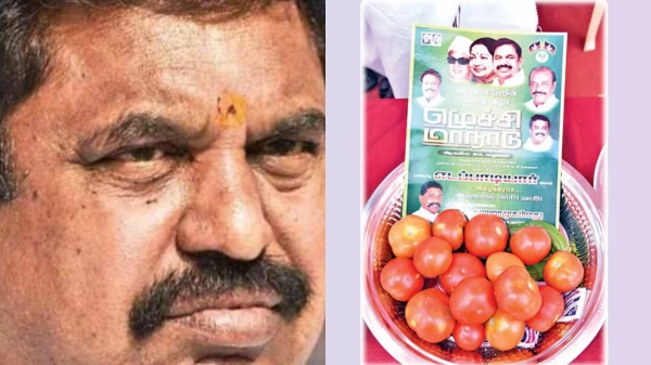 Madurai AIADMK Conference and Tomatoes on the Madurai Conference invitation Plate Madurai AIADMK Conference and Tomatoes on the Madurai Conference invitation Plate