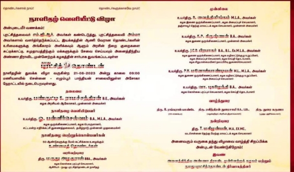 O Panneerselvam to launch new official daily Namadhu Puratchi thondan 