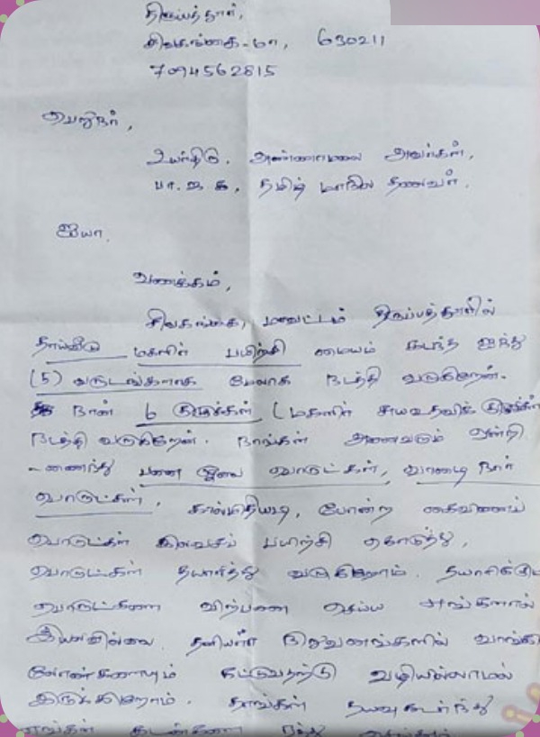 A woman found her complaint paper on the road side that she gave to Annamalai on the Yatra 