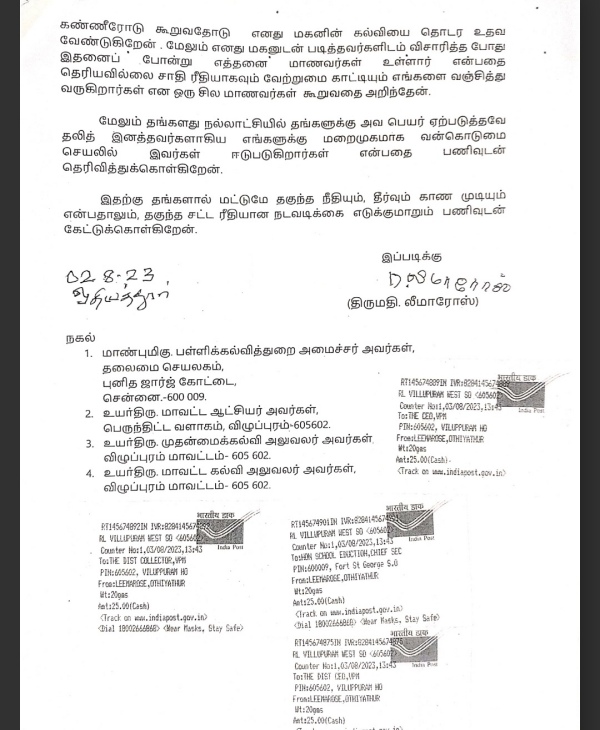 Dalit parent complaint letter to CM Stalin against Castiest behaviour of Govt school head master Dalit parent complaint letter to CM Stalin against Castiest behaviour of Govt school head master