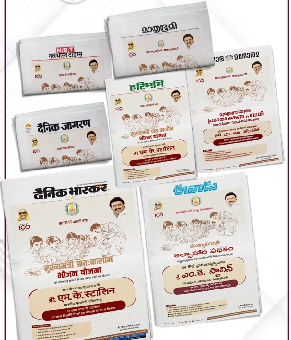 What is the reason behind CM Stalin promoting School Breakfast Expansion ceremony in multi language? 