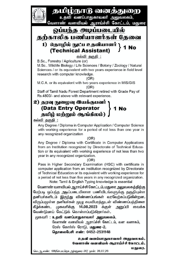 TN forest recruitment for Technical assistant and Data Entry operator in Madurai 
