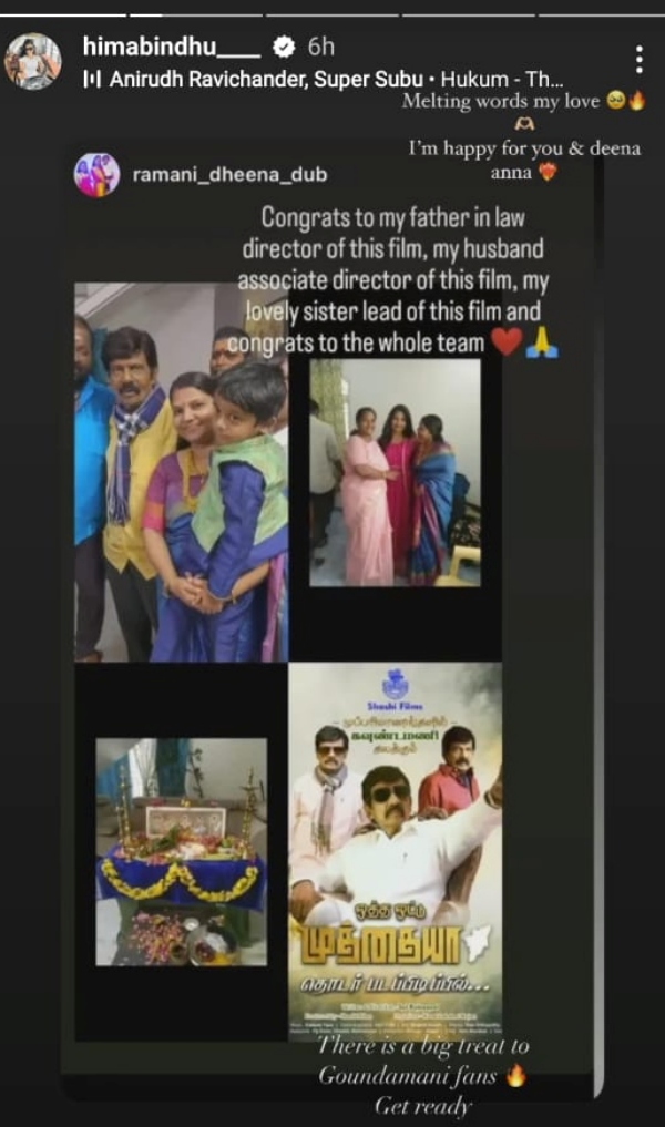 Sun TV serial Heroine Hima Bindu Acting in Odha Otu Muthiya Movie