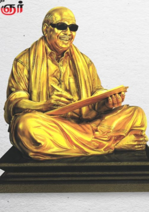  Former Chief Minister M Karunanidhi Memorial Day story 