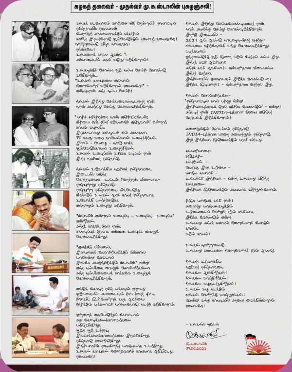  Tamilnadu set route of INDIA alliance - MK Stalin in Karunanidhi eulogy 