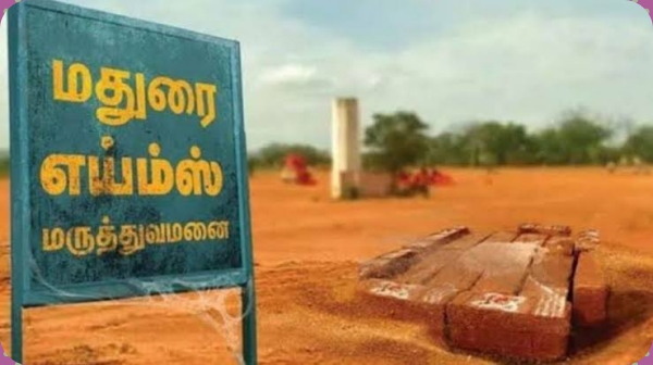  Is the state government responsible for the delay in construction of AIIMS Madurai? Is the central government responsible?