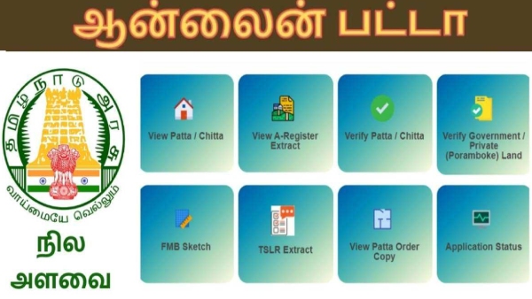 how to apply online patta name transfer in tamil nadu, check here 
