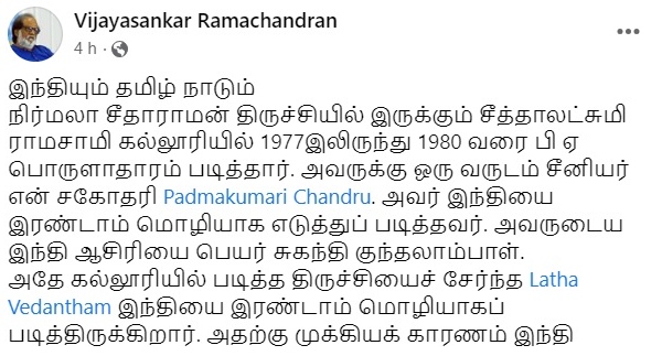 Journalist Vijayasankar replies to Union Minsiter Niramala Sitharamans comments on Hindi