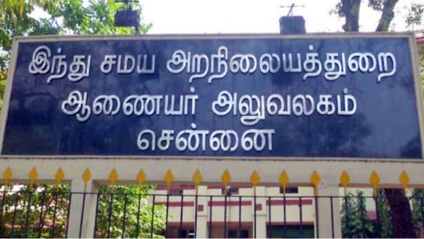  Job in Hindu Religious Charities Department, 10th pass is enough, Salary up to 58,600