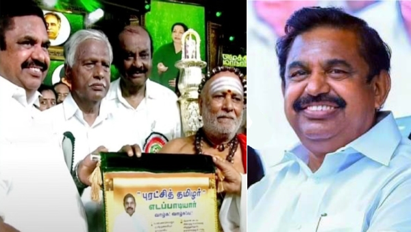 From Kalaignar, Puratchi Thalaivar to Puratchi Tamilar Edappadi Palaniswamy 