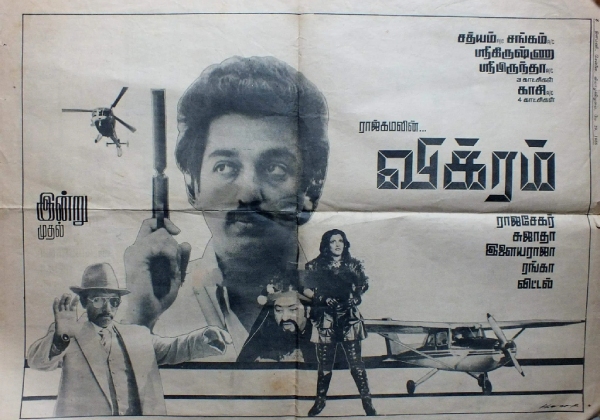 Kamal Haasan fans celebrate Chandrayaan-3 with Vikram Title Song 