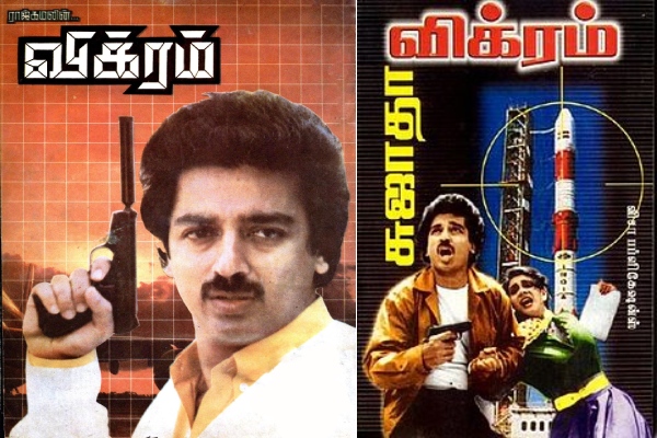 Kamal Haasan fans celebrate Chandrayaan-3 with Vikram Title Song 