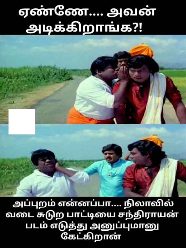 Chandrayaan 3 : Memes collection on Chandrayaan 3 success